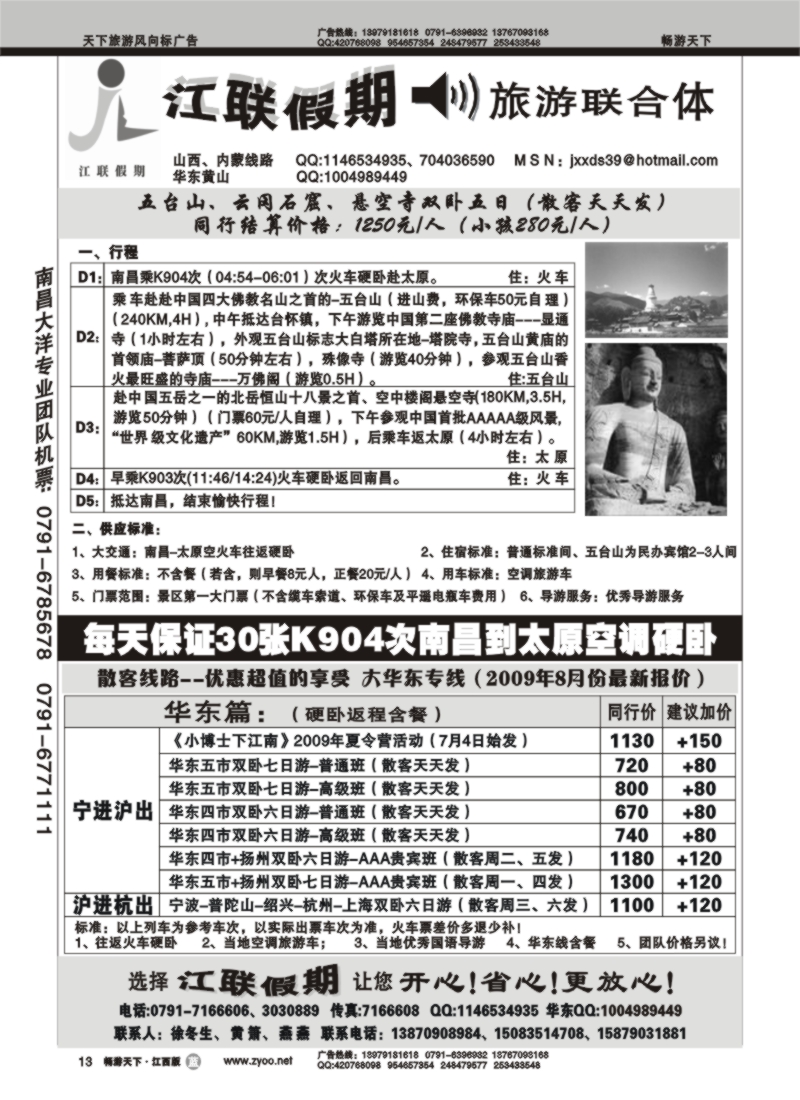 江联假期