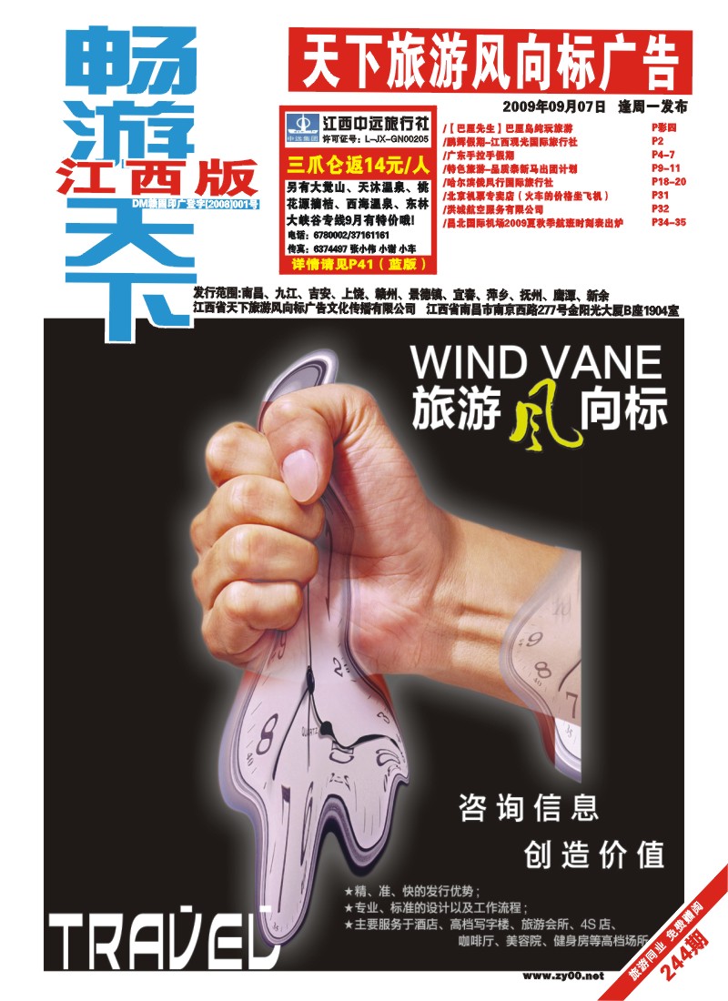 红版封面