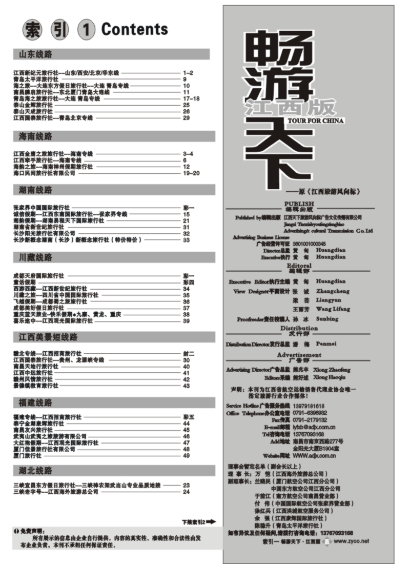 蓝版扉2索引1