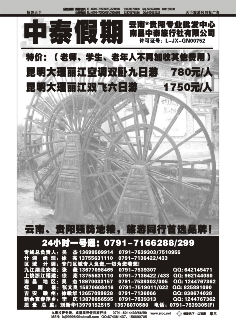 蓝版扉3中泰假期