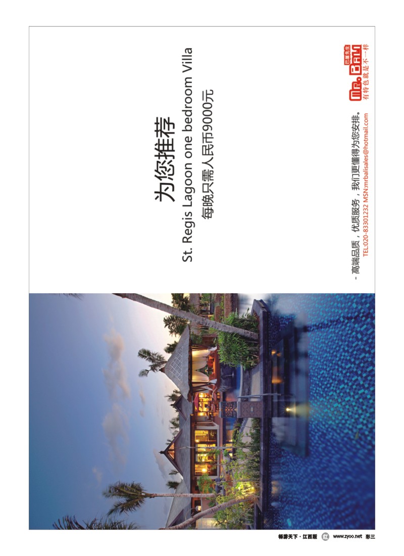 彩三-巴厘先生巴厘岛纯玩旅游