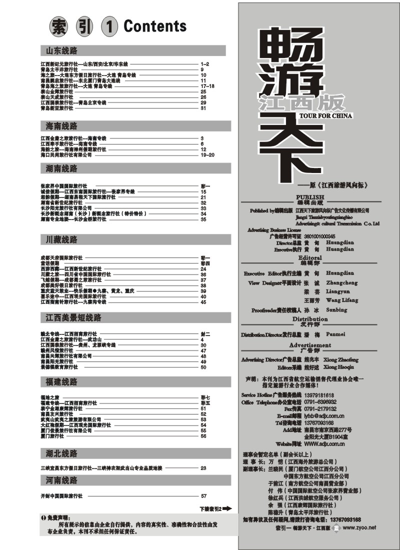 索引1