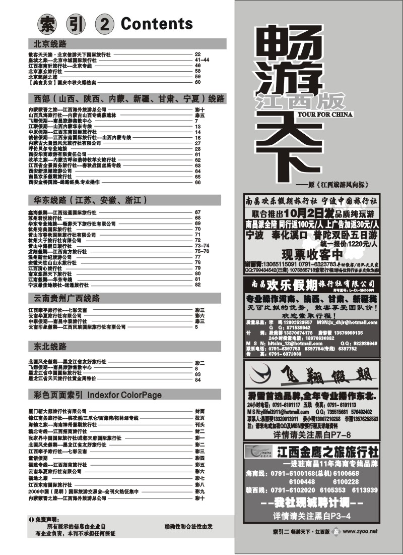 索引2