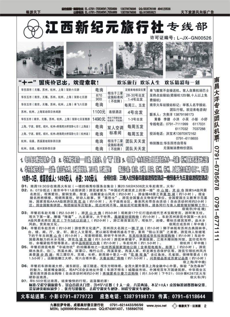 新纪元2