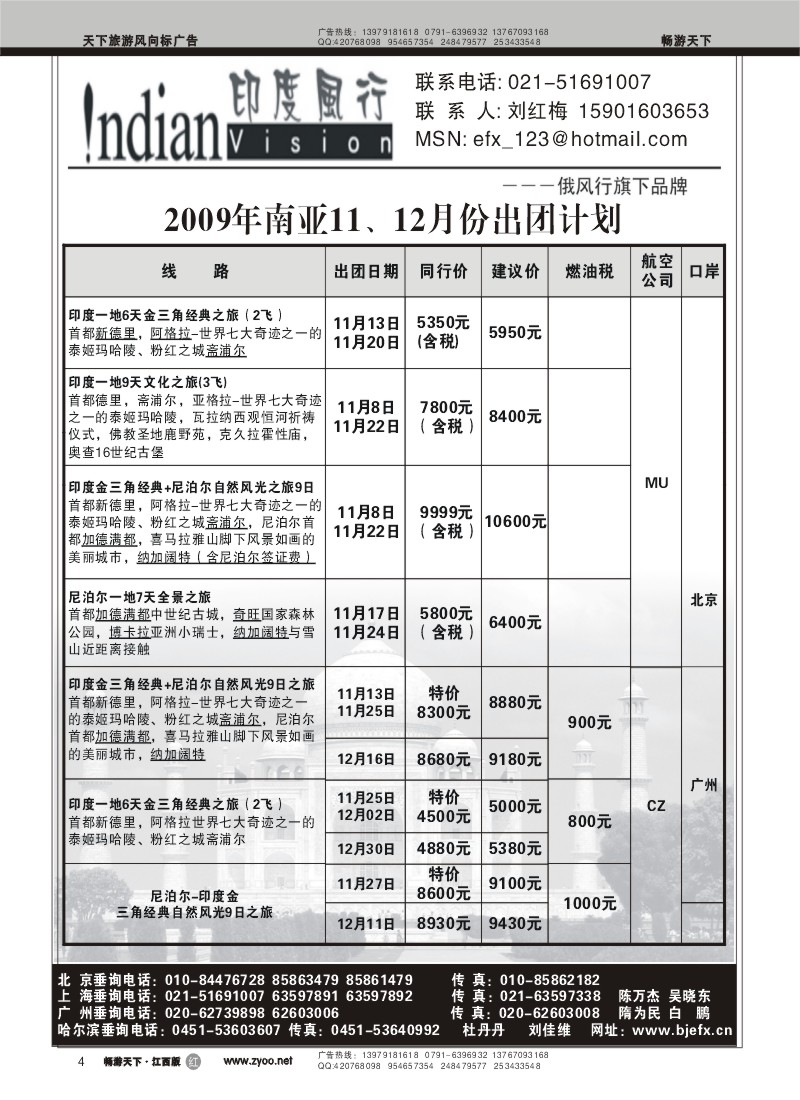 哈尔滨俄风行1