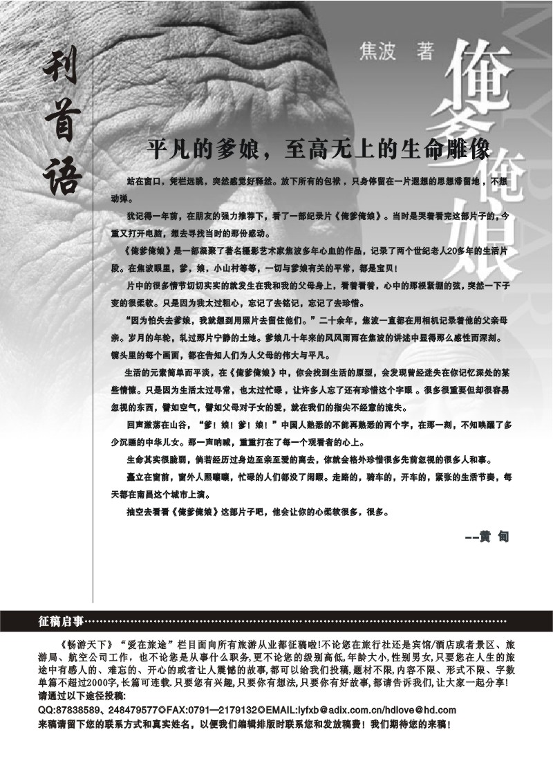 刊首语