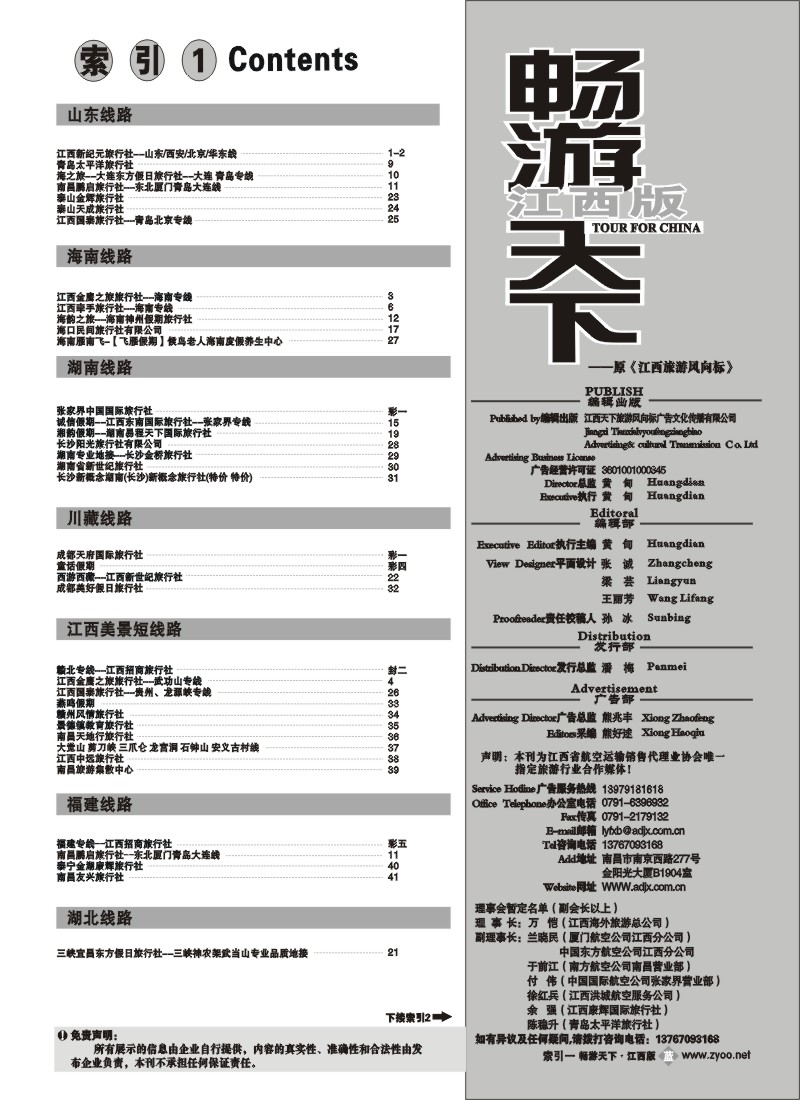 索引1