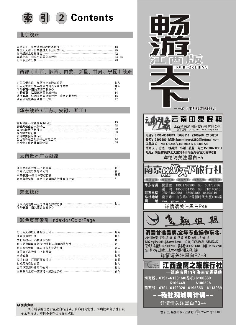 索引2