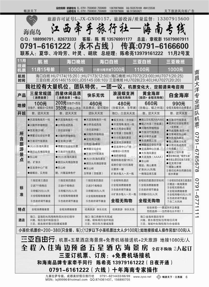 江西牵手