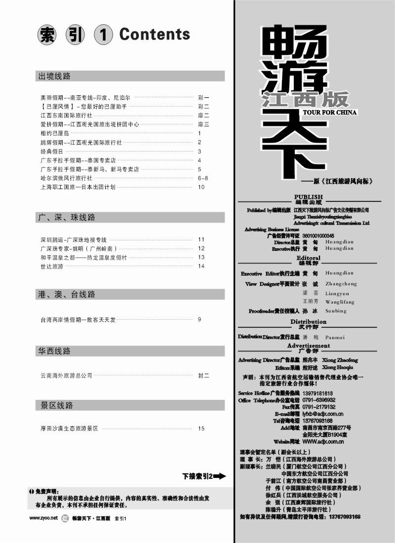 红版扉1