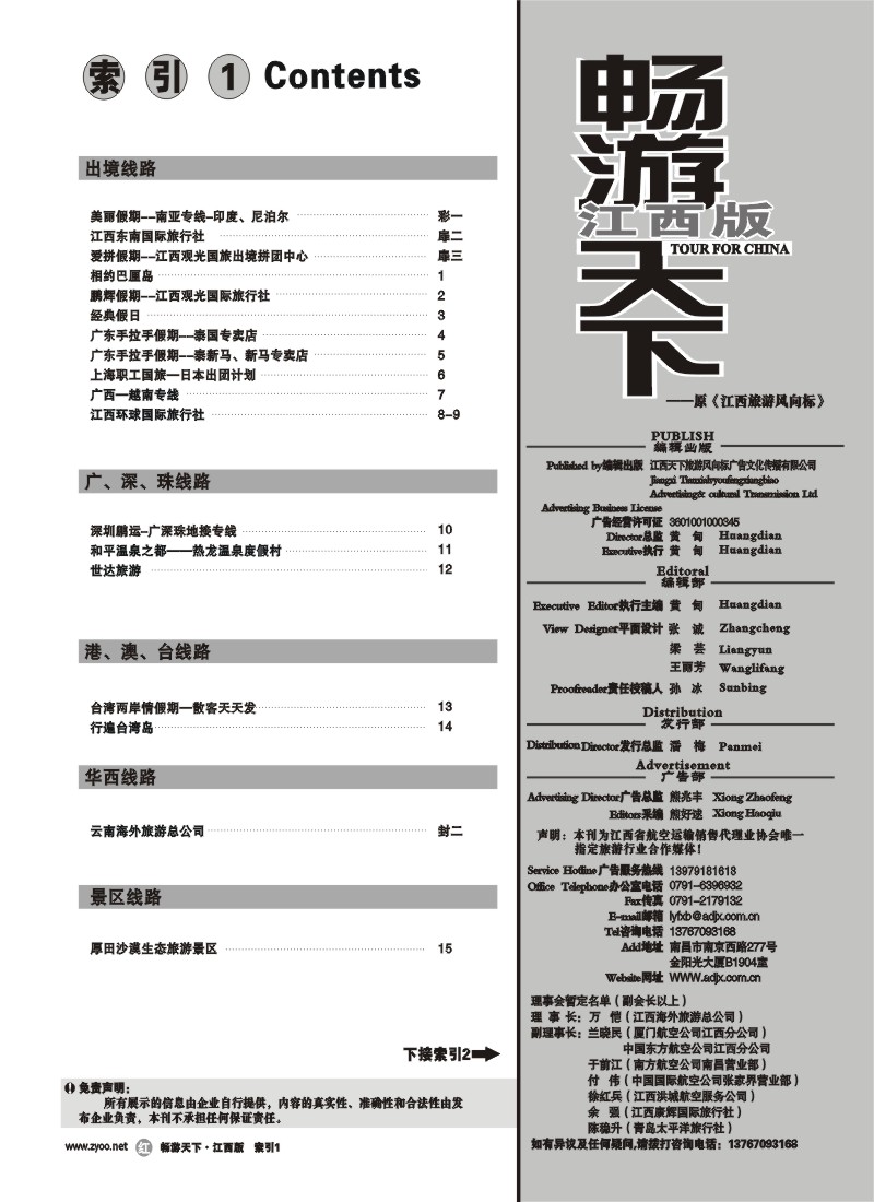 红版扉2-索引1
