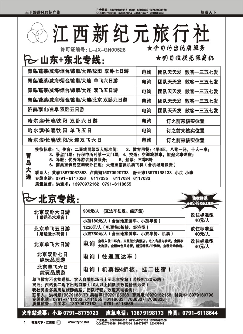 江西新纪元1--
