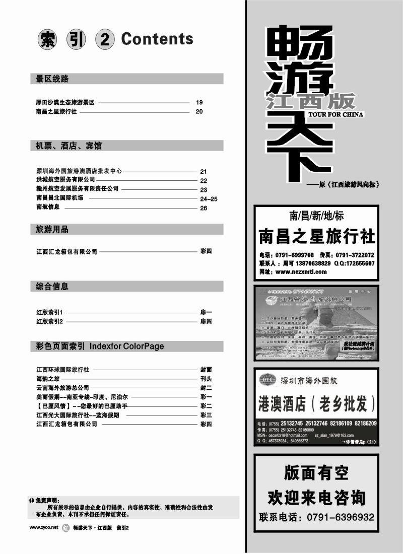 红版索引2