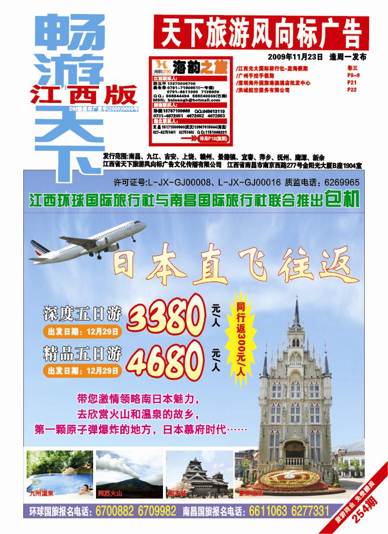 红版封面
