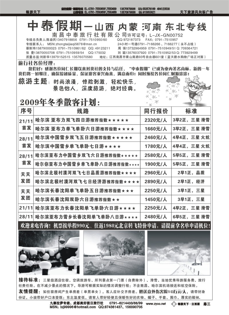 蓝版扉3