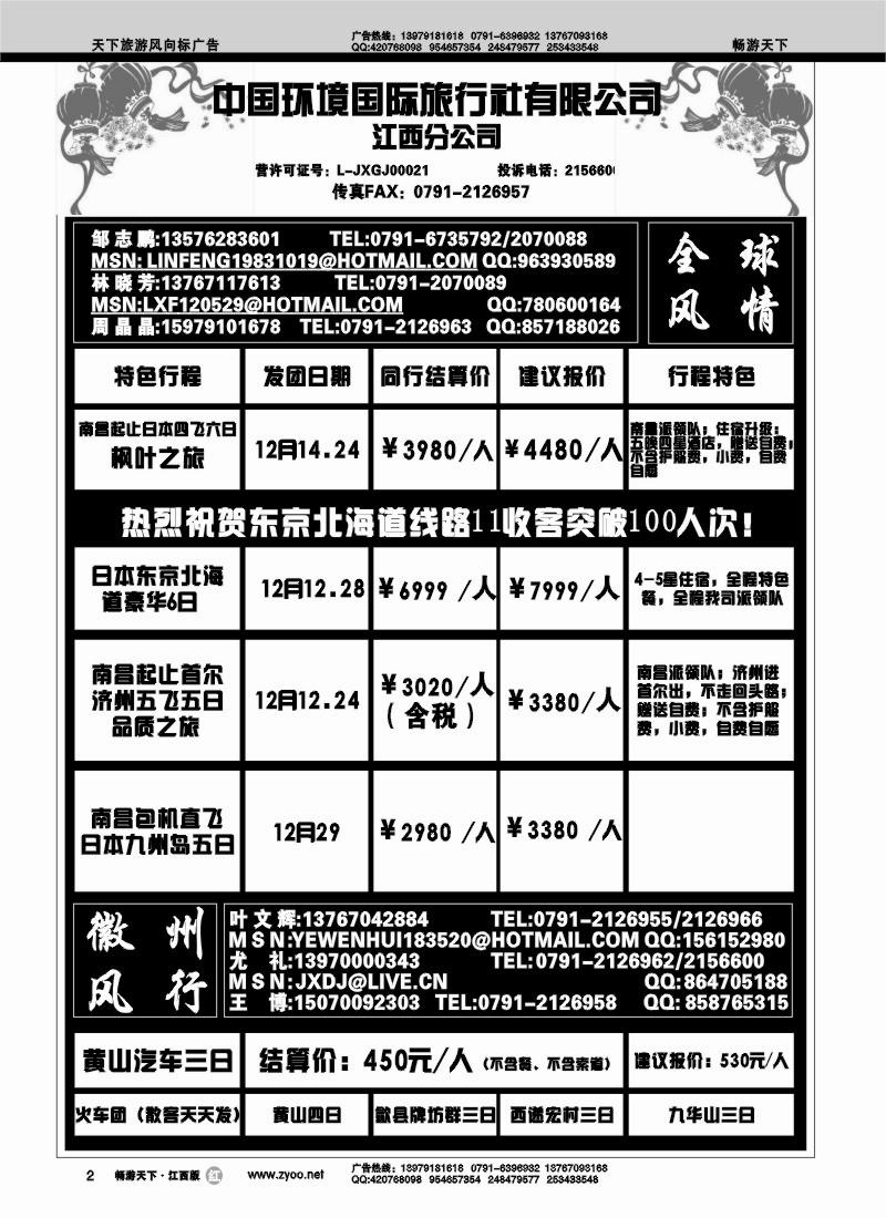 鹏辉假期
