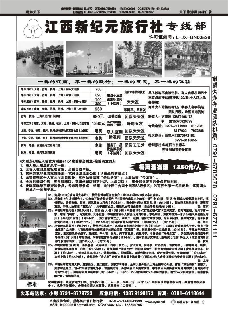 新纪元2