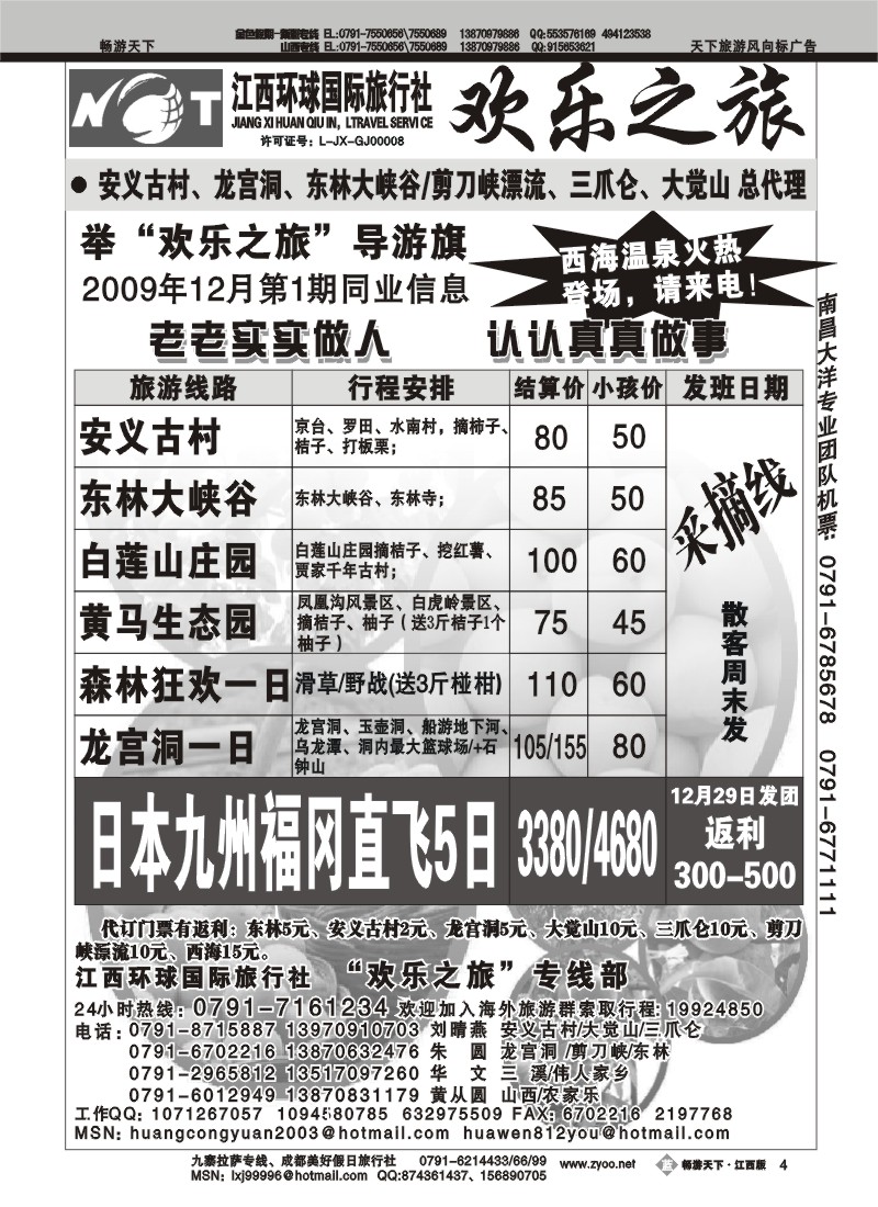 大觉山 剪刀峡 三爪仑 龙宫洞