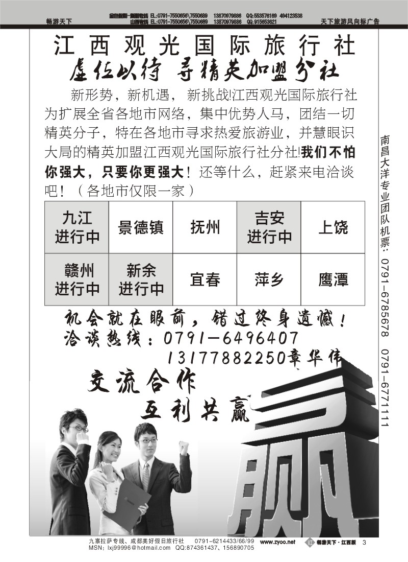 爱拼假期2