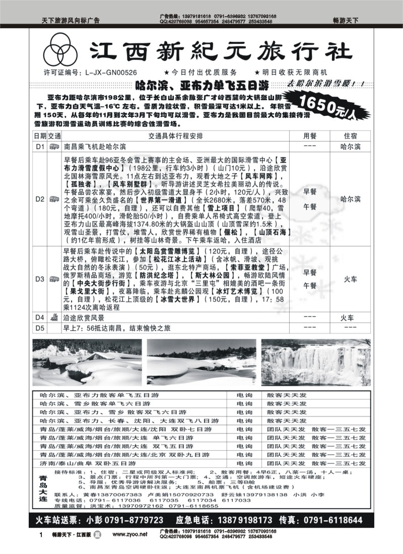 新纪元1