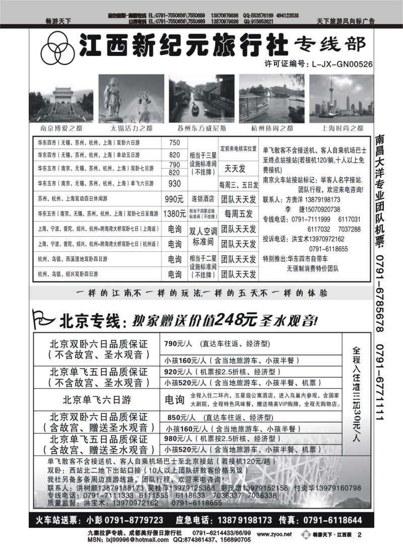新纪元2