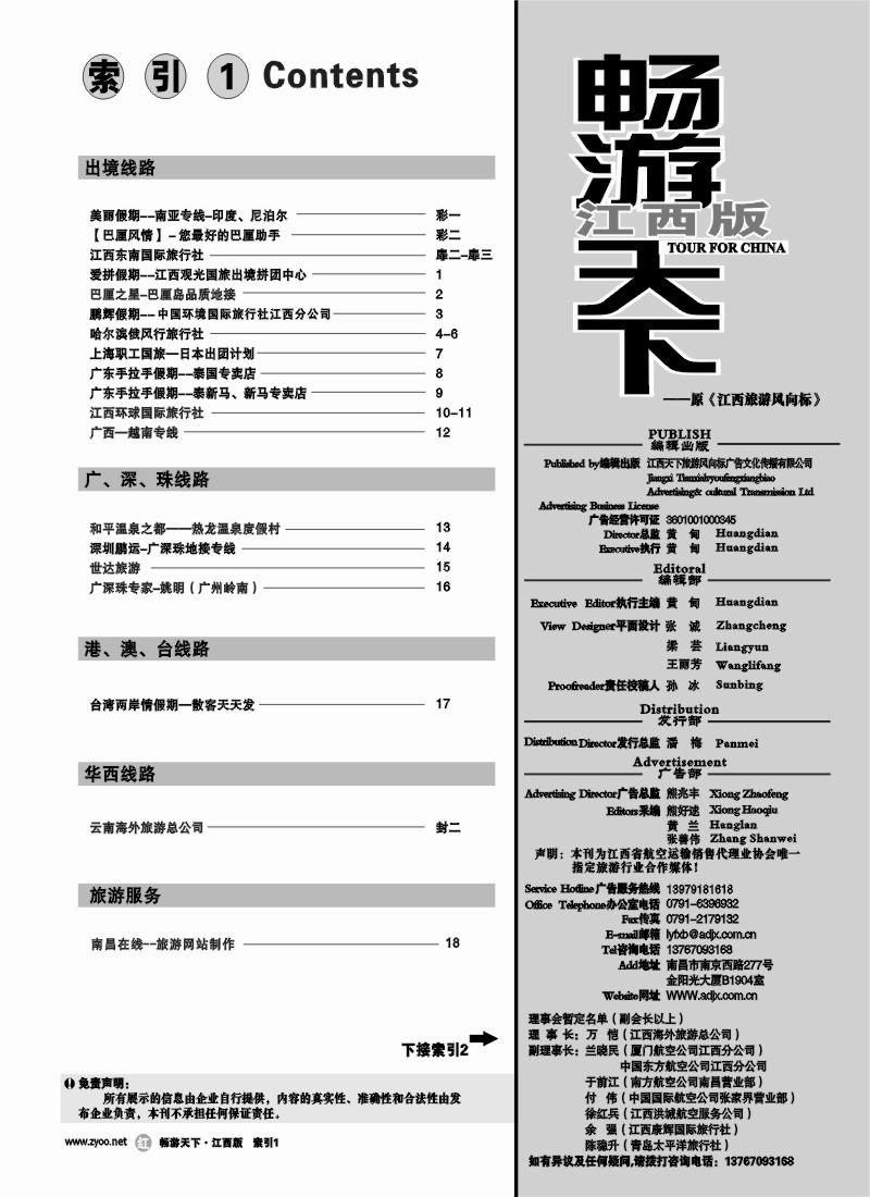 红版索引1
