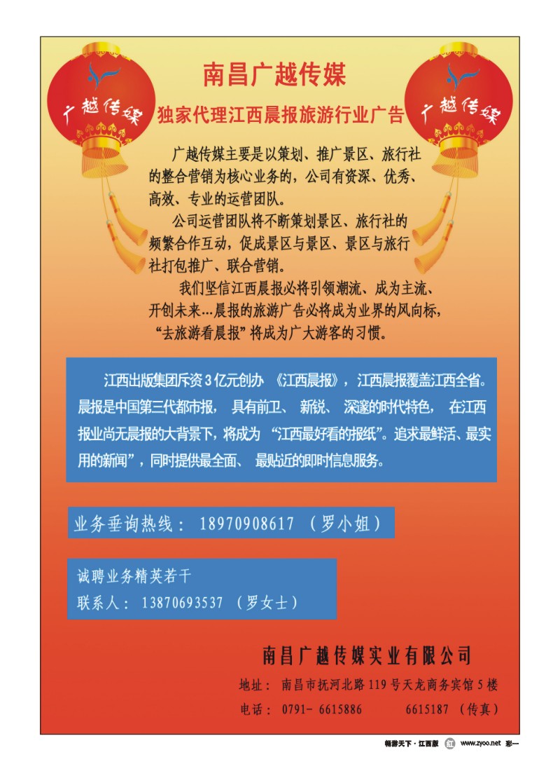 南昌广越传媒