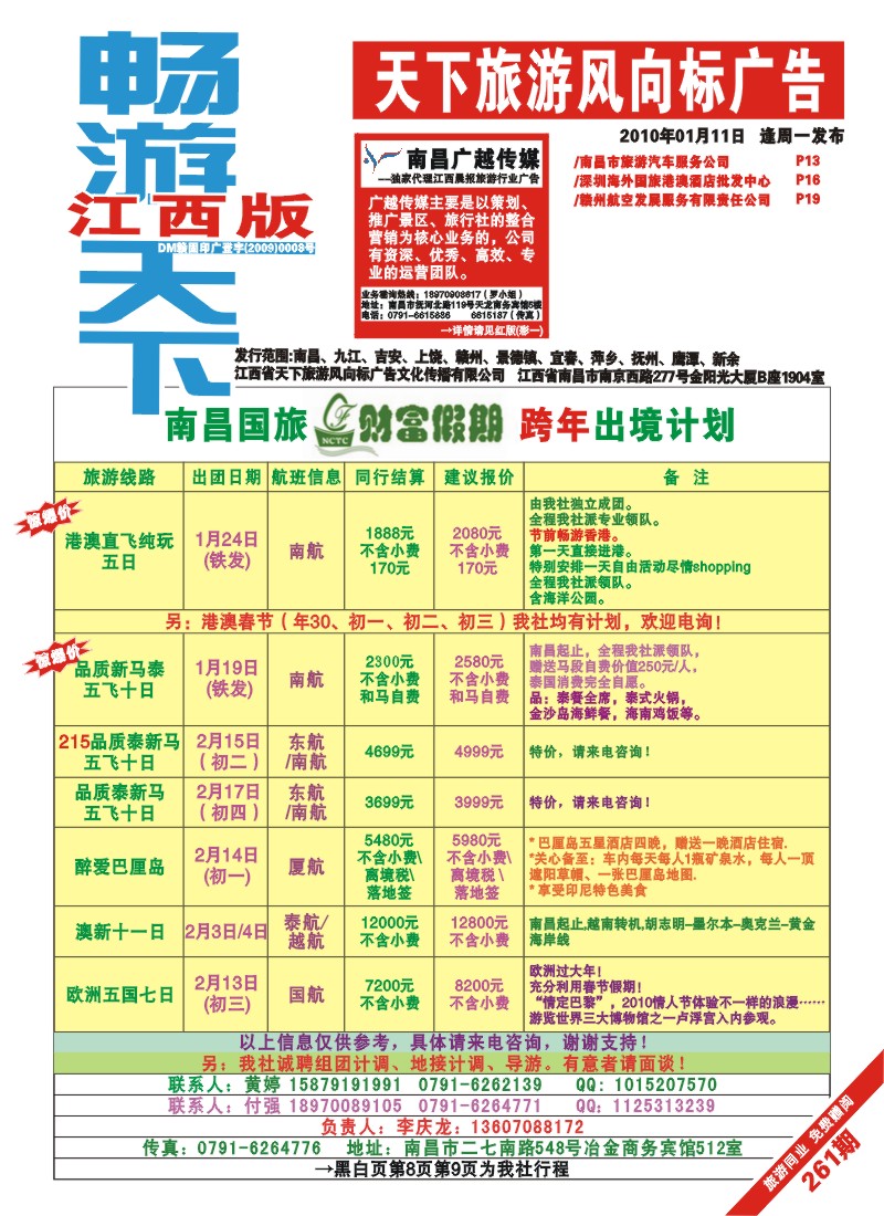 红版封面