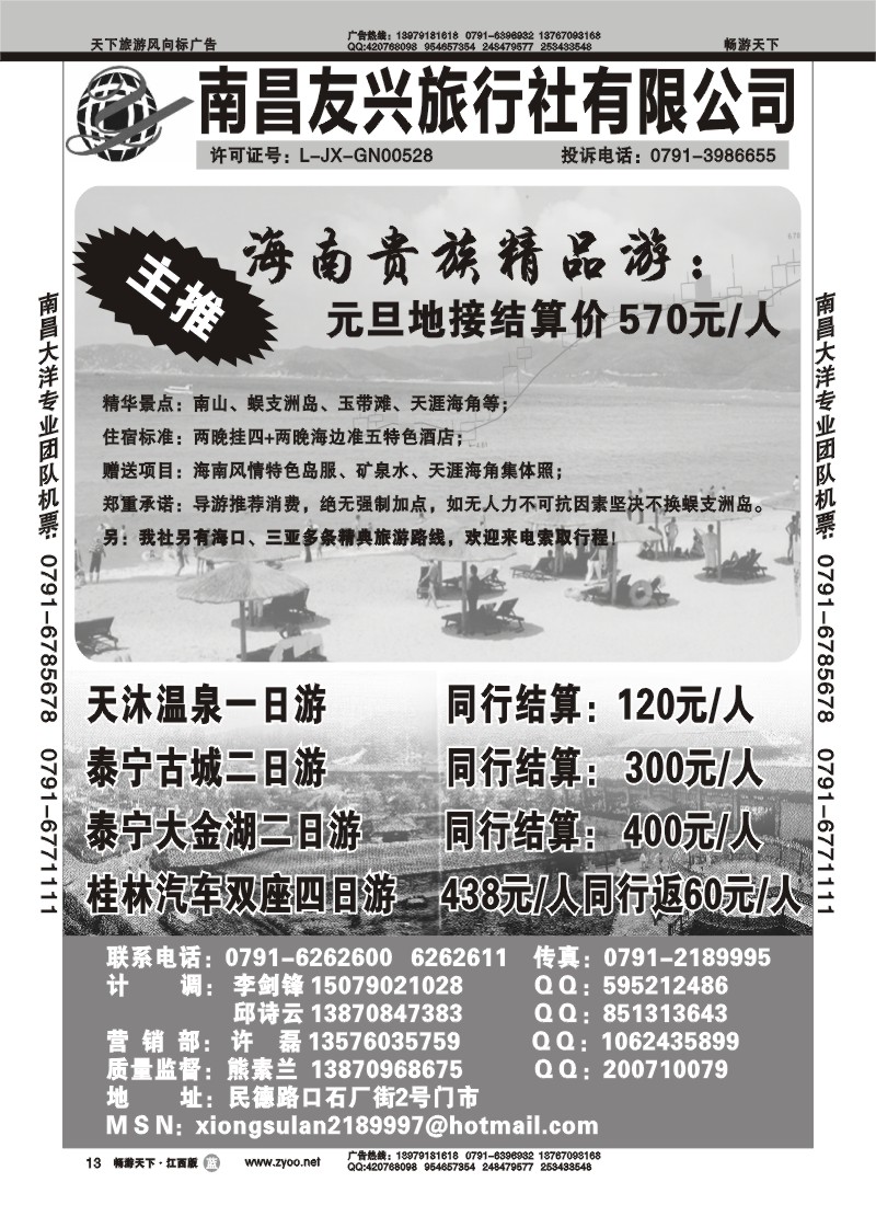 南昌友兴