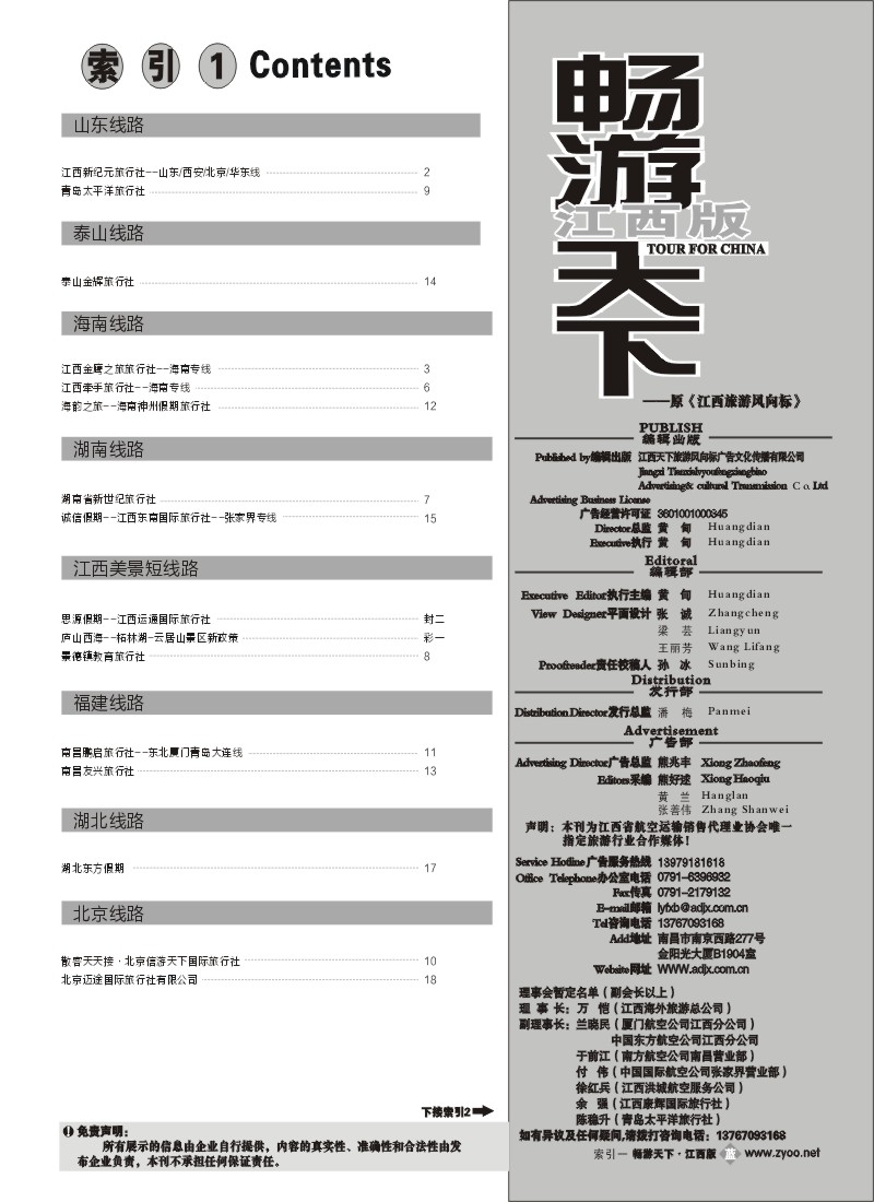 蓝版扉2-索引1