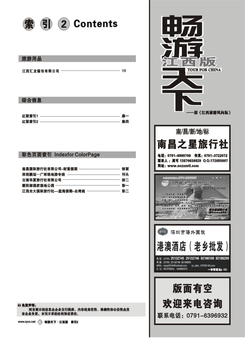 索引2