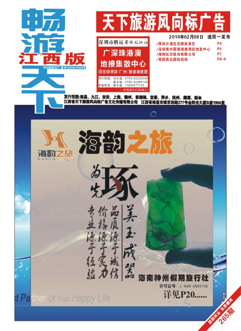 红版封面
