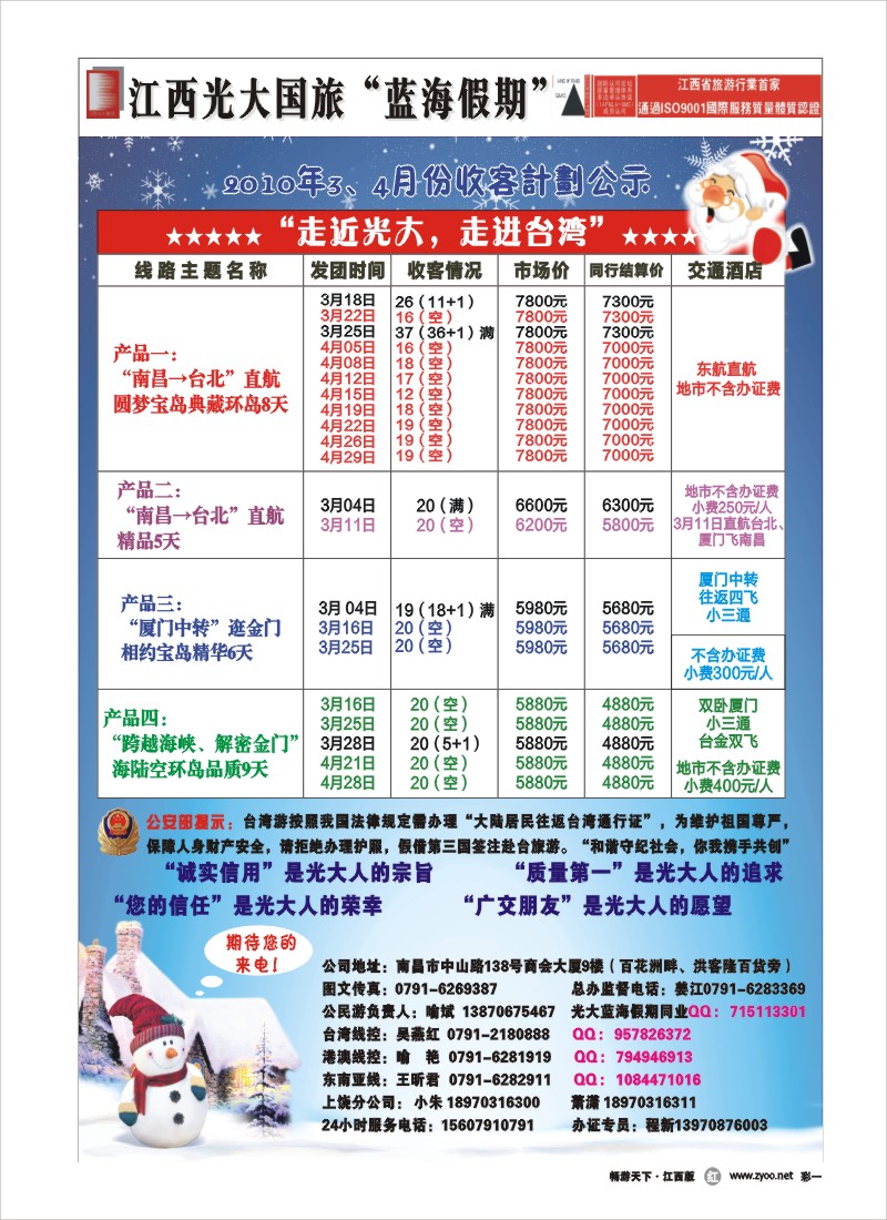 彩1-光大国旅