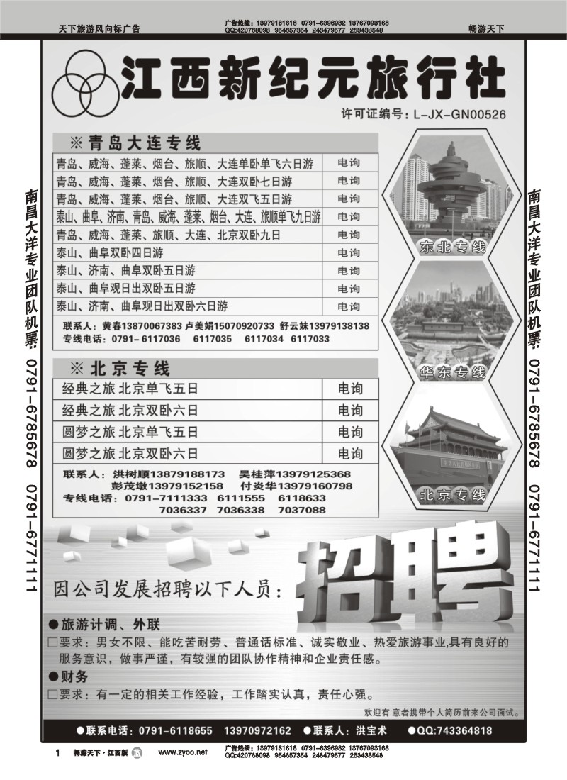 新纪元1