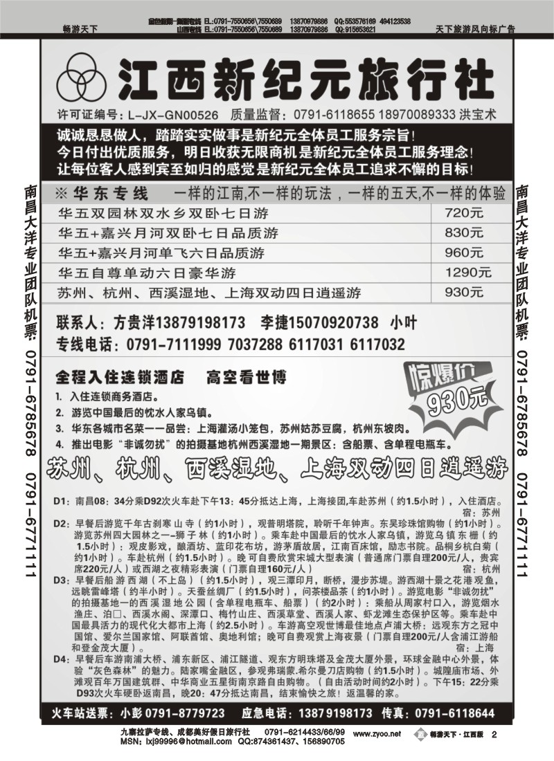 新纪元2