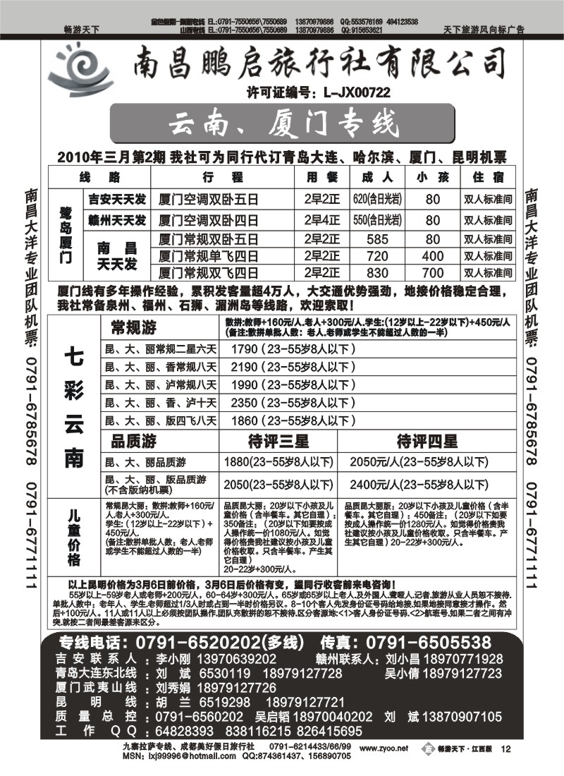 南昌鹏启2