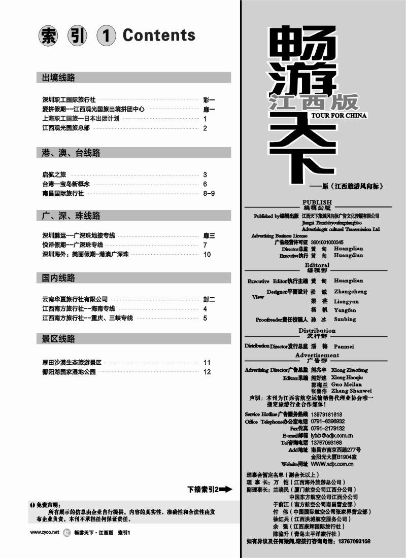 扉2-红版索引1