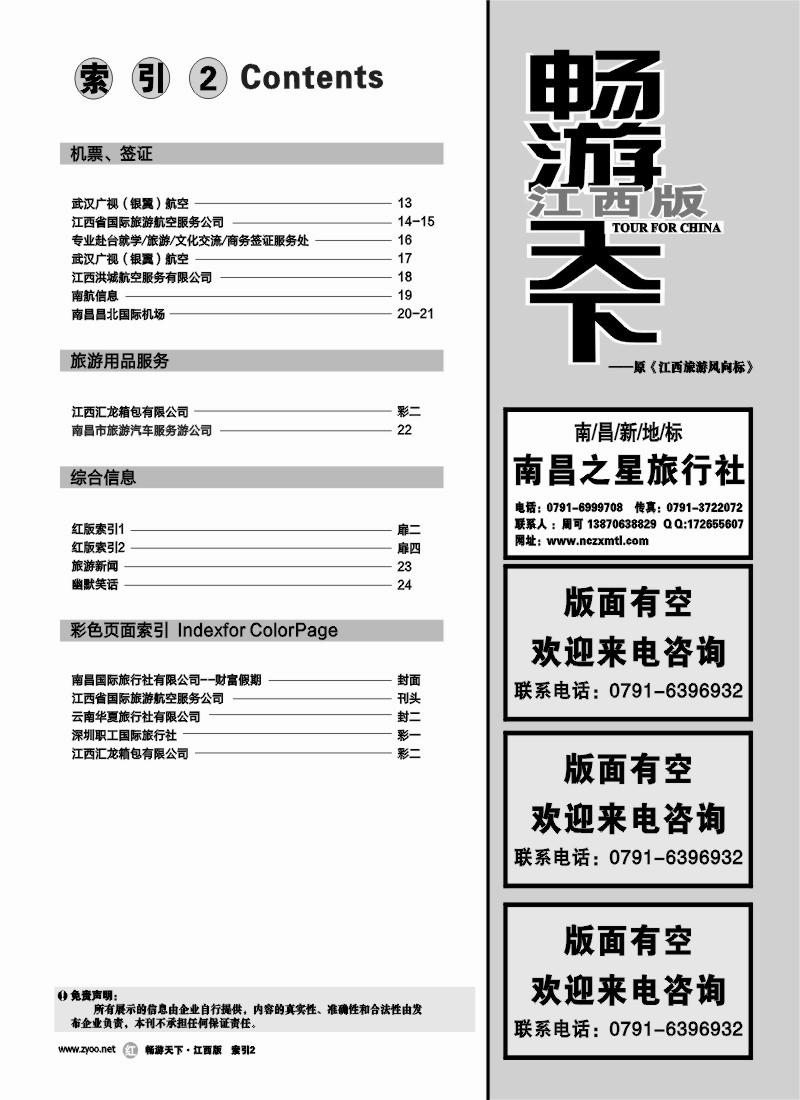 扉4-红版索引2