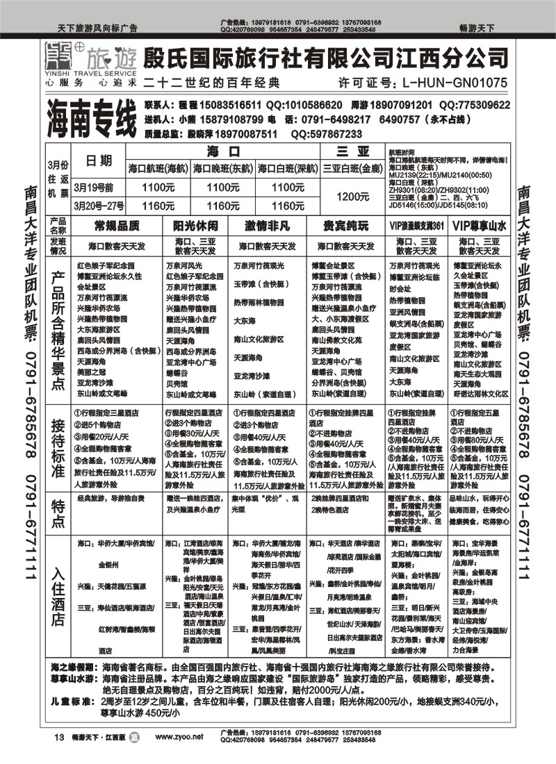 殷氏国际