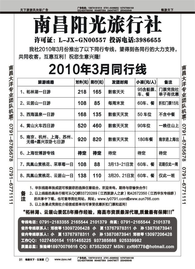 南昌阳光