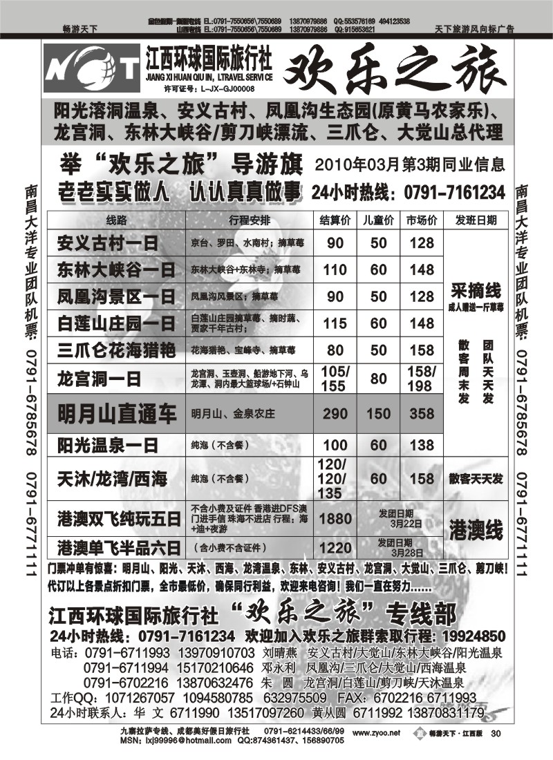 大觉山 剪刀峡
