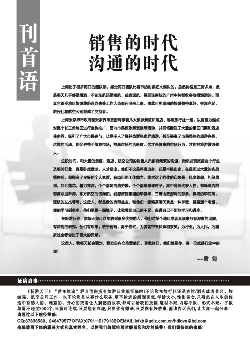 蓝版扉1-刊首语
