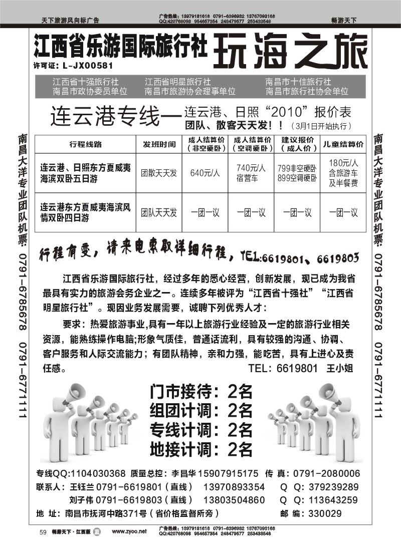 江西乐游