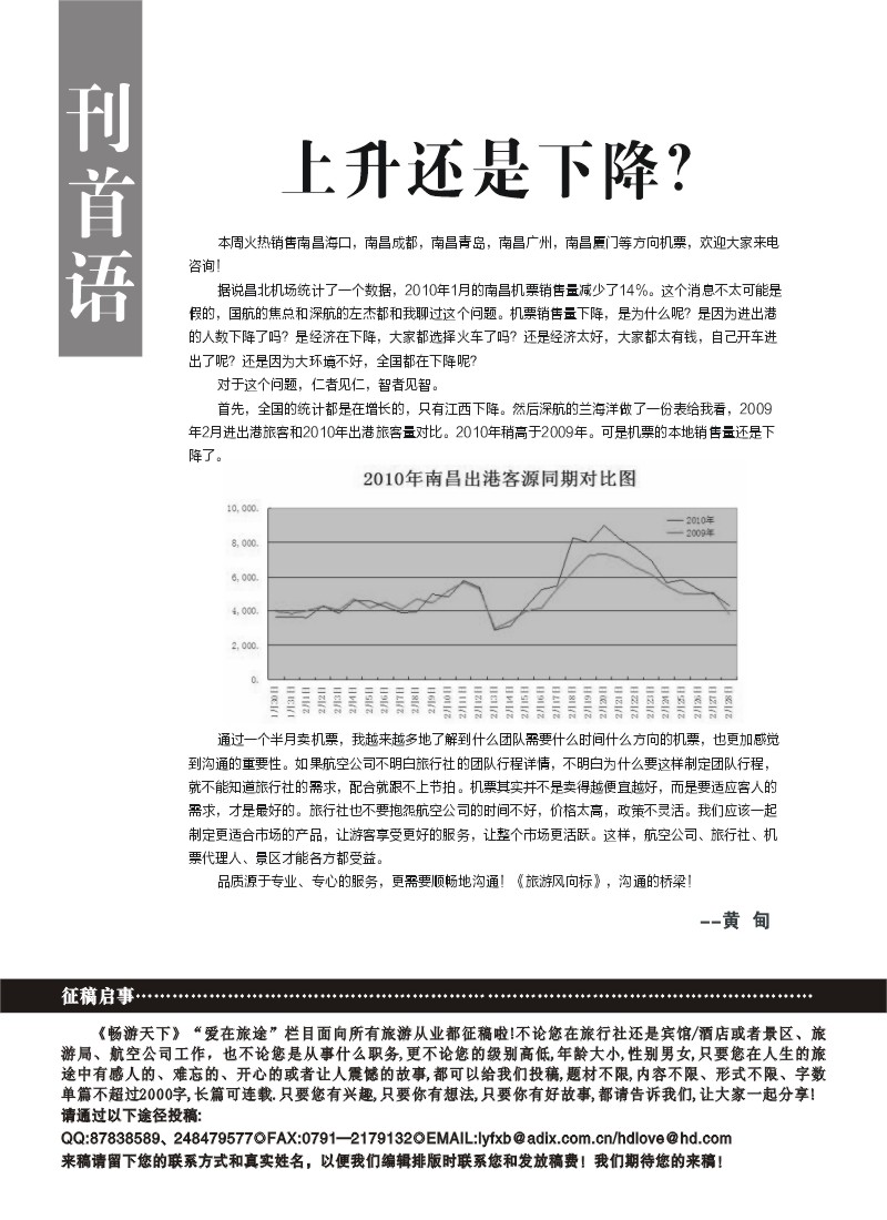 蓝版扉1-刊首语