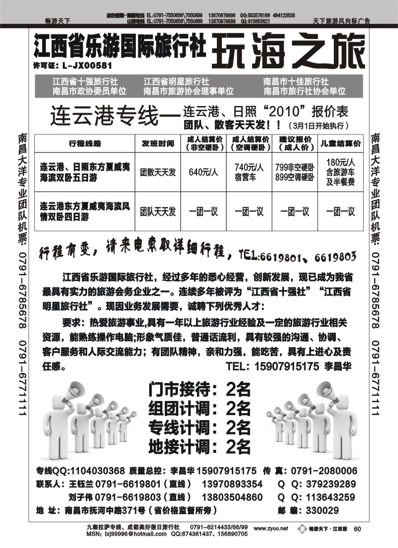 江西乐游