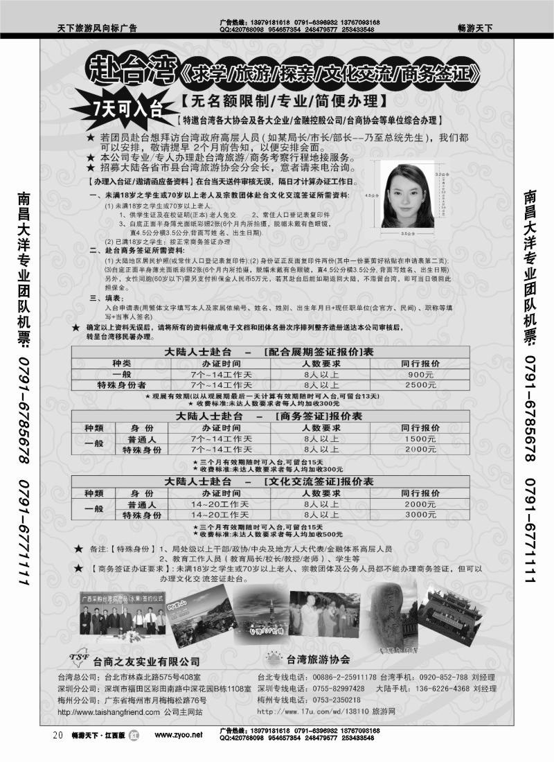专业赴台就学