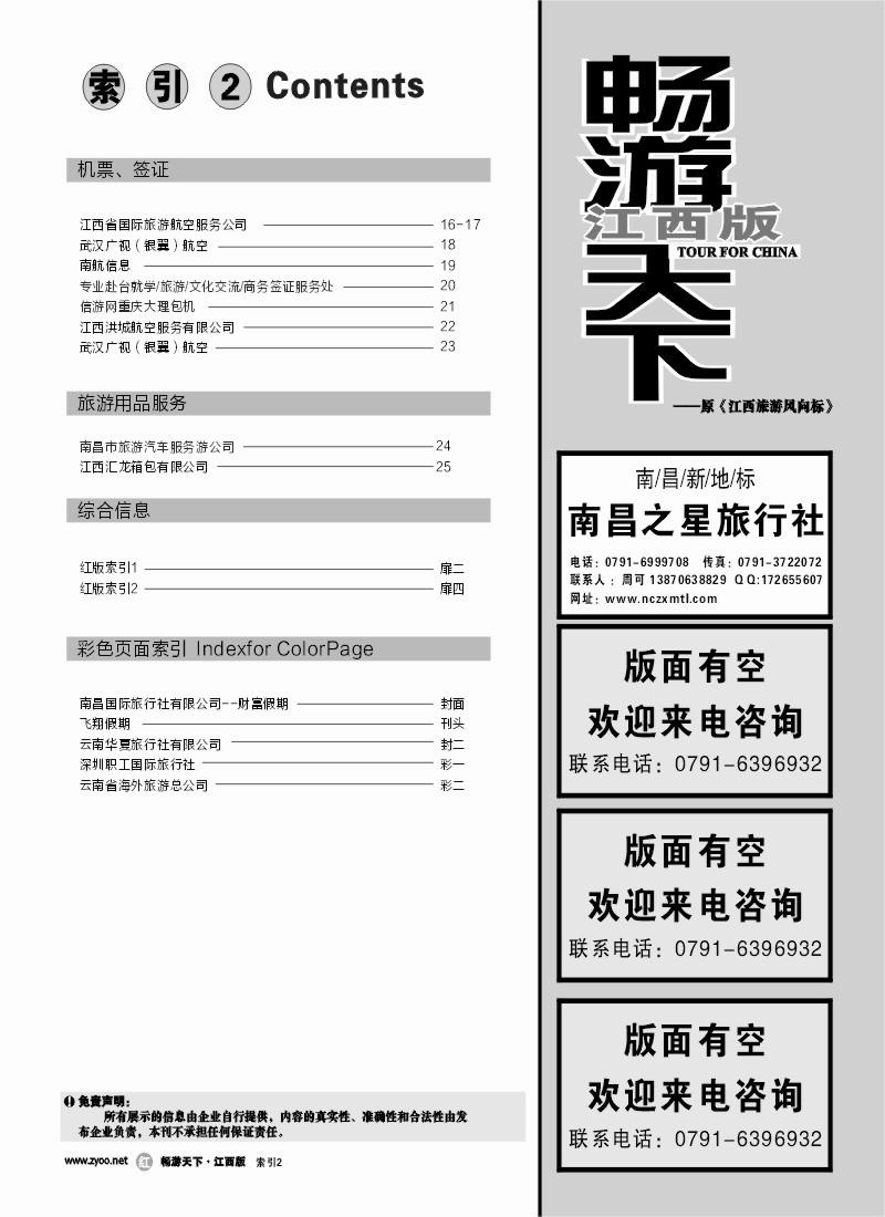 扉4-索引2