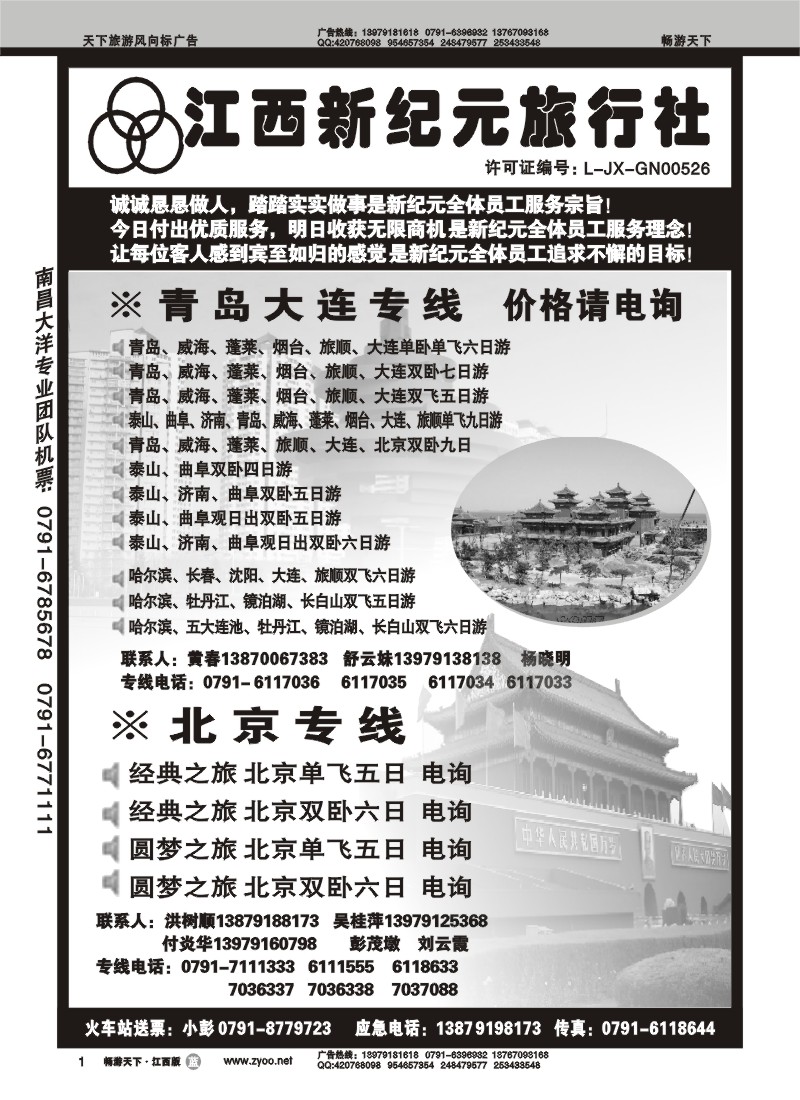 江西新纪元