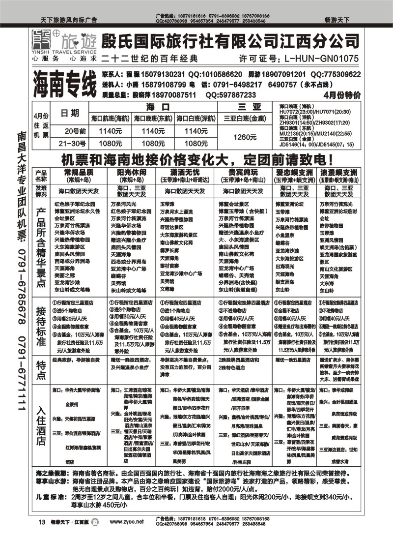 殷氏国际