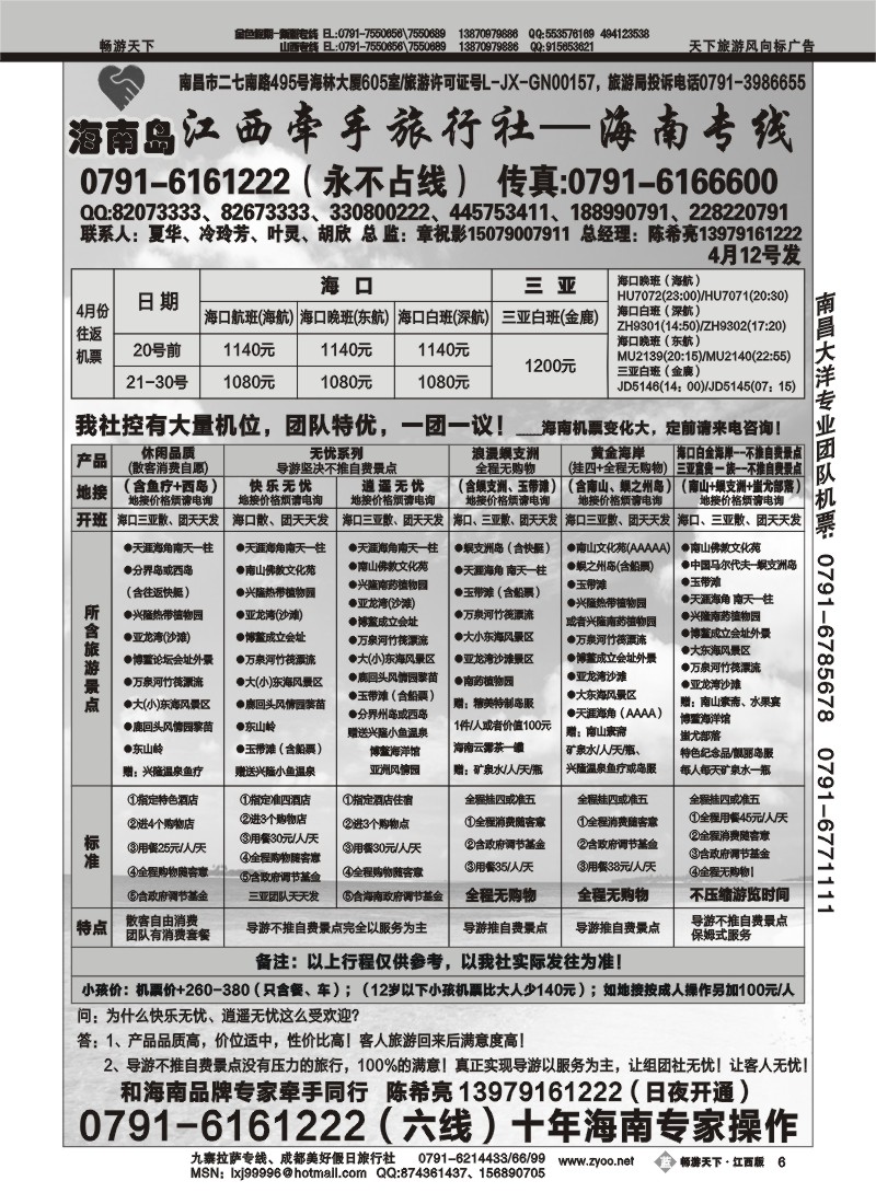 江西牵手